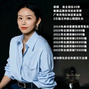 盘健